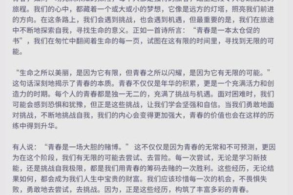 1976年属牛人的命运解析：挑战与机遇并存的生活之路