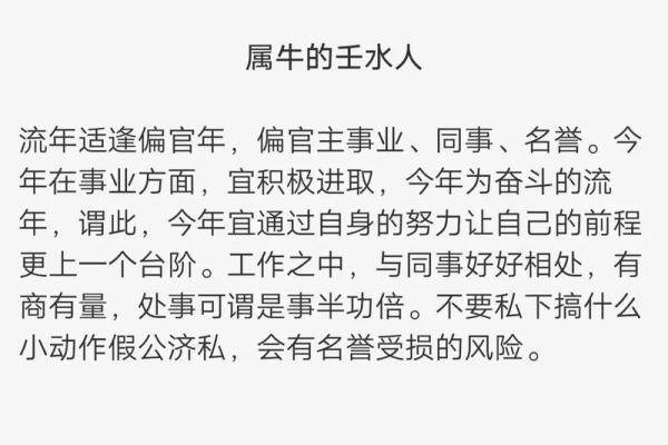 1976年属牛人的命运解析：挑战与机遇并存的生活之路