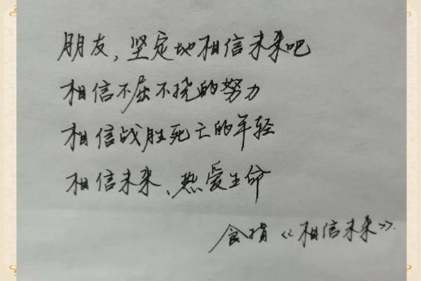 命运与信念：当你相信什么便成为什么