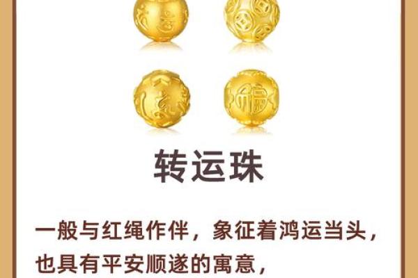 属兔人适合佩戴的饰品与命理解析