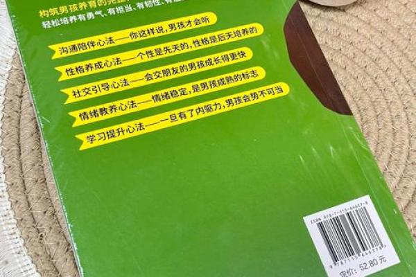 怕什么来什么：命运背后的心理密码与应对之道