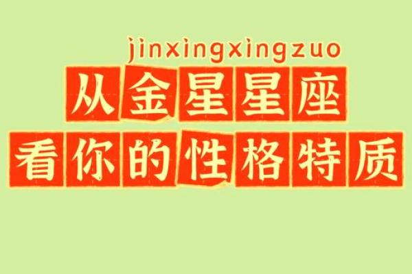 揭开十二星座的金命秘密，寻找你与财富的星辰指引！