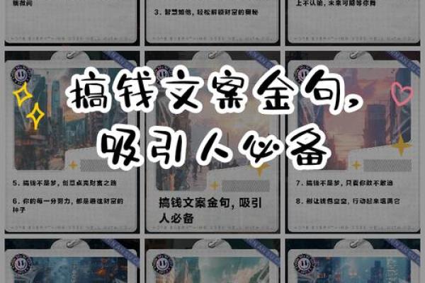 解读优秀命局的奥秘：人生的指引与机遇之路