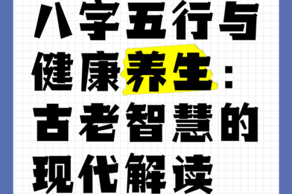 2014年出生的人命运解析：从五行看你的人生旅程