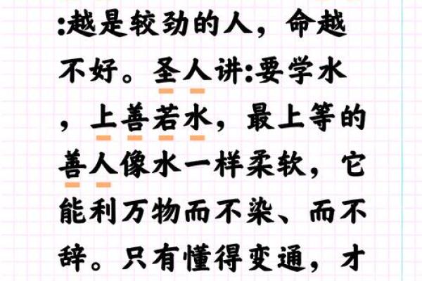 “水太多的人是什么命？探秘五行与命理的奥秘”