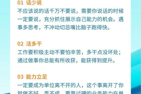 火命者适合从事哪些行业？探索火命的职场之路！