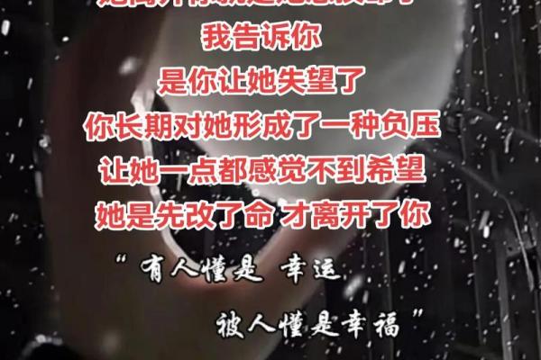 命里带什么姻缘不好的人：揭示爱情中的那些暗藏危机在浩瀚的星空中，每一个人都有自己的命理，命里带的元素