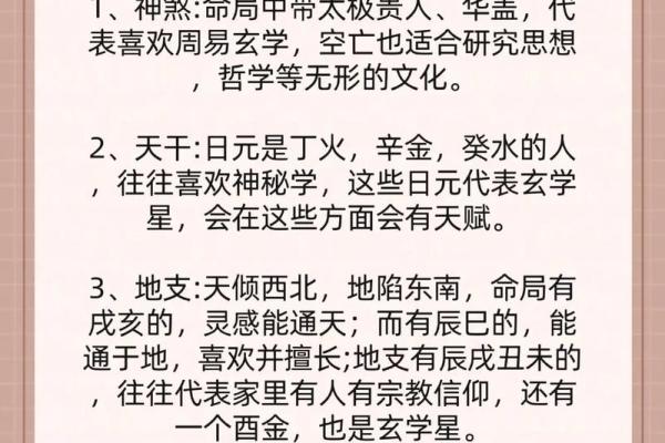 揭开中等命格的奥秘：命理学中的神秘与解读