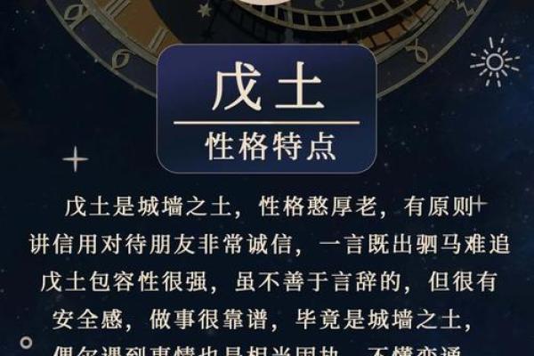 城墙土命的深层寓意与生活智慧探寻