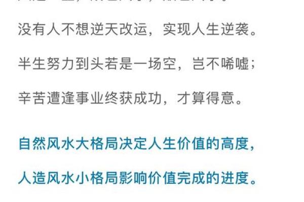 贵妃命：解读命运与命理的奇妙交织