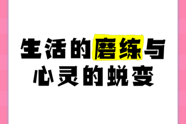1988年4月：春回大地，生命的涌动与心灵的蜕变