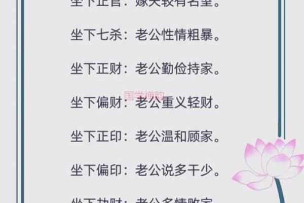 八字命理：揭示一生有福的女性天命秘笈