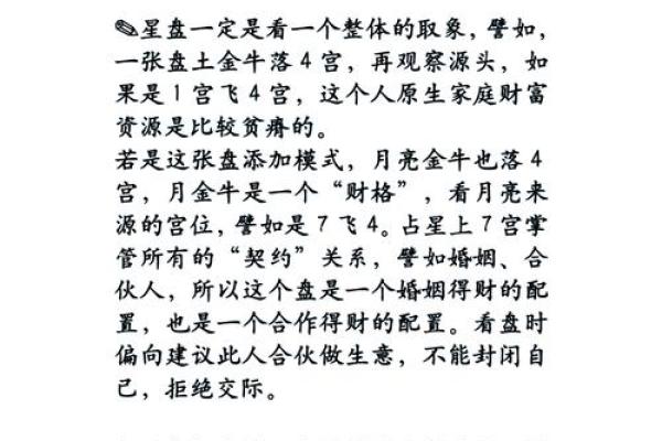 探索命格与智商的奥秘：哪些命格的人更聪明？