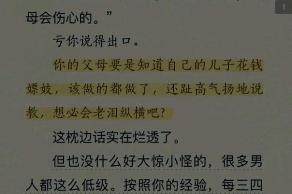 《天生娘娘命：命运女神的逆袭之路》