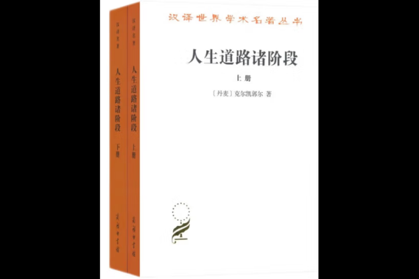 1877年命运与人生的启示：探索不一样的人生道路