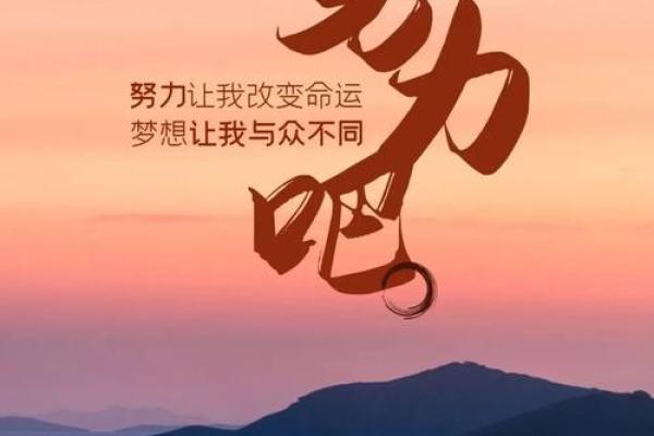1877年命运与人生的启示：探索不一样的人生道路