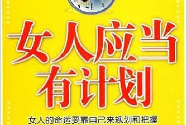 47岁女人的命运分析：如何逆转人生，迎接新机遇！