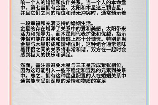 探寻命局：哪些命格更适合军人婚姻的美满与幸福