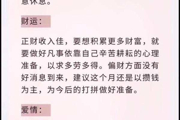 为什么属猪的人总是操心？揭示背后的秘密与智慧