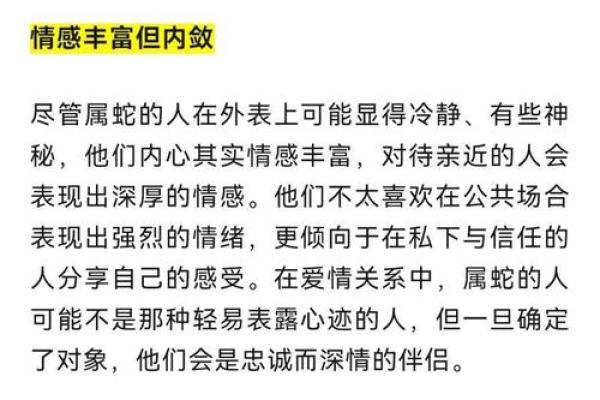面相解析：如何看懂蛇蝎女人的命运与性格特征