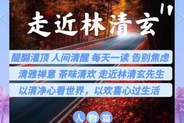 林清玄初学命理的缘起与心路历程