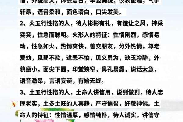 揭秘蛇年五行命理：解析蛇年的命理特征与性格魅力