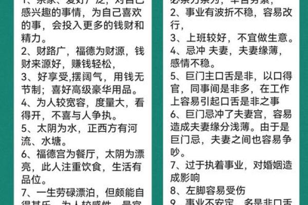 探秘命理：指节细长与粗大的奥秘分析