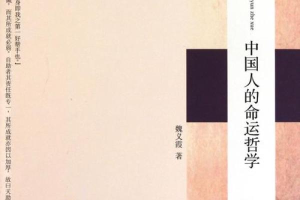 心比天高，命如何？命运与努力的哲学探讨