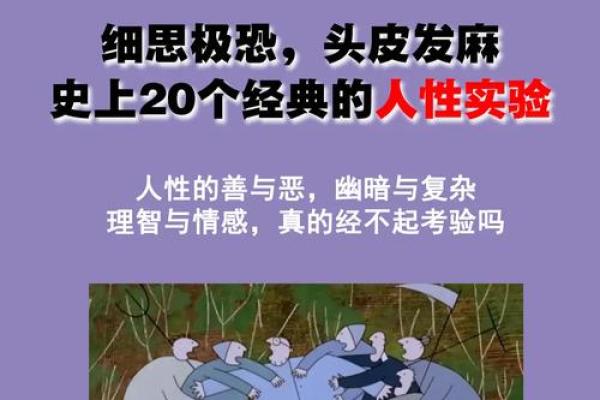 探秘“暗夫命”：你不知道的命理学奥秘与人生启示