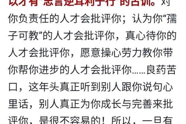 从辱骂到尊重：重塑人际关系的智慧之路