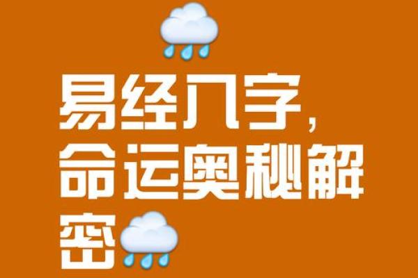 揭开五行归一命格的神秘面纱：探寻命运的奥秘与人生的方向