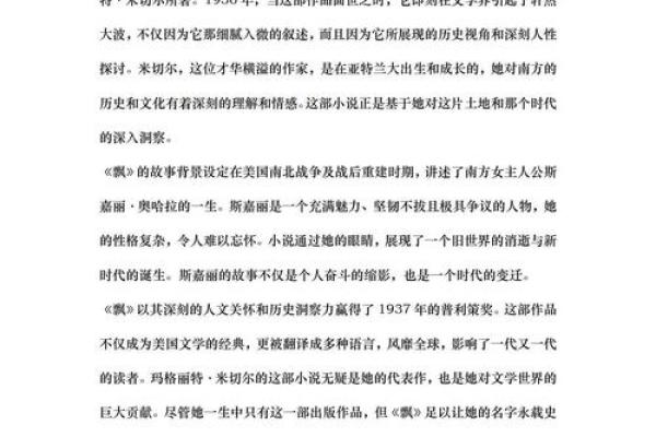 揭开2012龙年出生孩子的命运之谜：命理与成长的奥秘