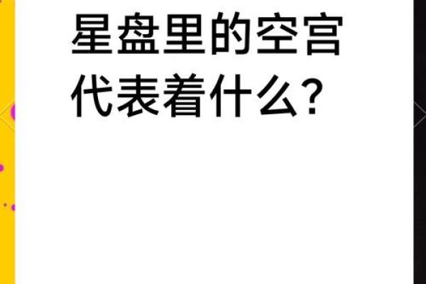 揭秘命格之谜：在何处看见你的命运如何定格？
