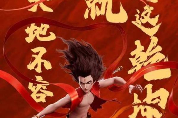 2007年属于“火”的命人，燃烧激情与理想的旅程！
