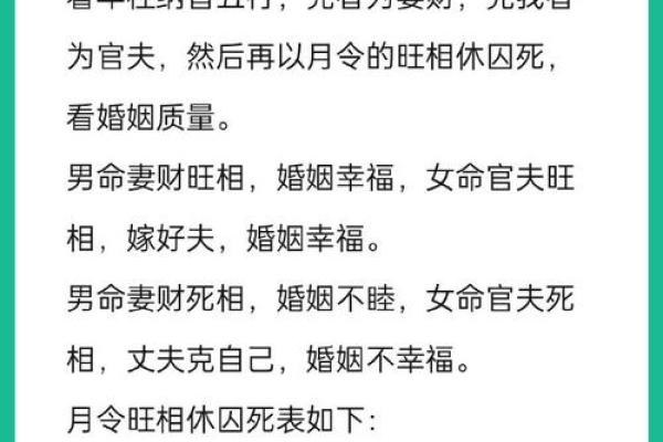 正官格女命与最配婚姻的命格解析与建议