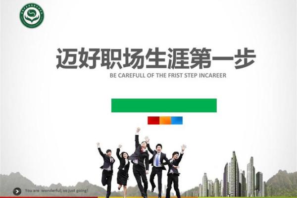 水中金命：助你职场起航的完美职业选择