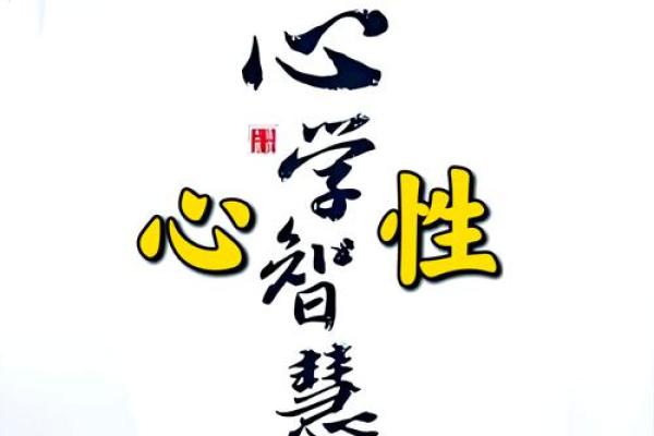 解密73年木牛命：命运之路与人生智慧的探索
