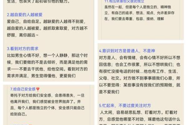 揭开“爱命”之谜：怎样理解生活中的爱与命运