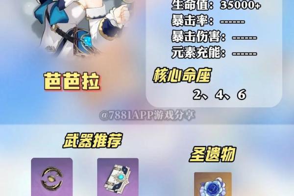 深入解析原神中的一命与两命系统，提升你的游戏体验！