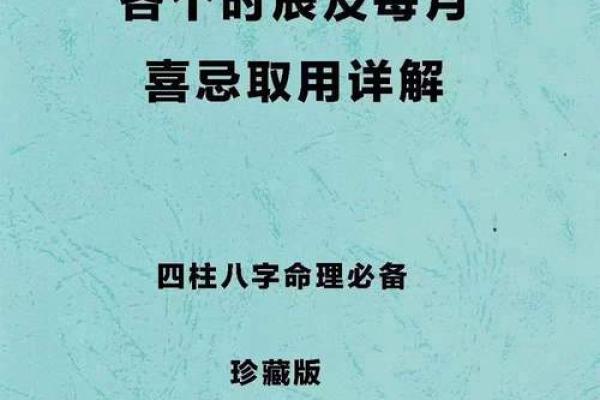 探索命理：不同出生时辰如何影响你的老板运势？