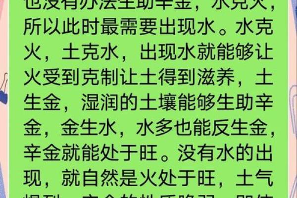 辛酉时出生的人命运解析：命理与人生的奇妙交织