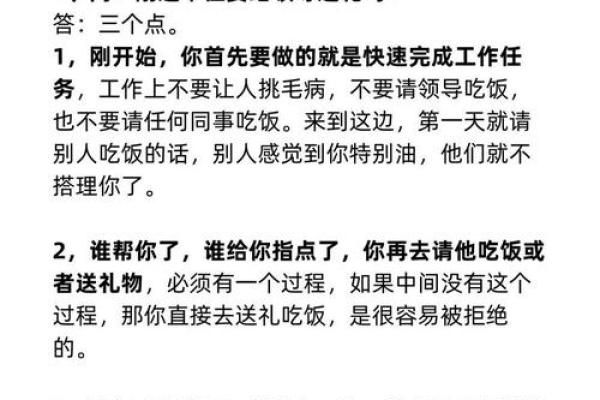 六亲不亲的人是什么命？揭开身边人与命运的神秘面纱
