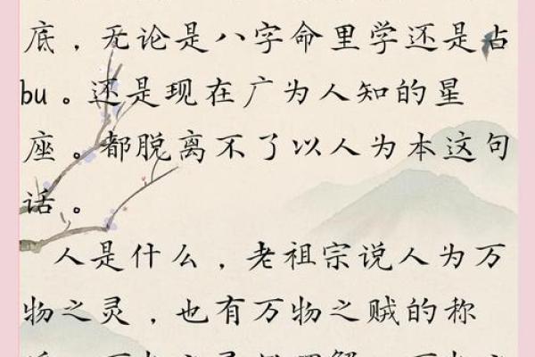 六亲不亲的人是什么命？揭开身边人与命运的神秘面纱