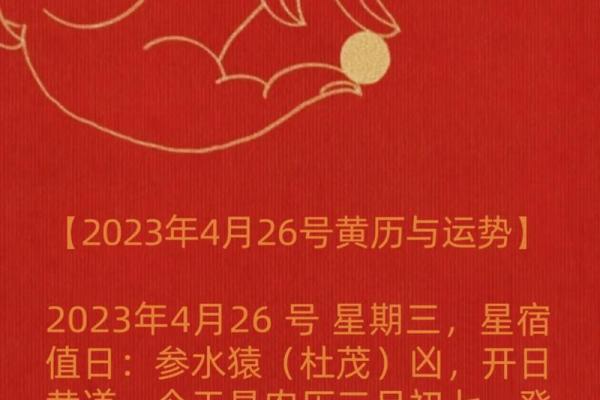 甲寅日申时：揭秘命理中的神秘与机遇