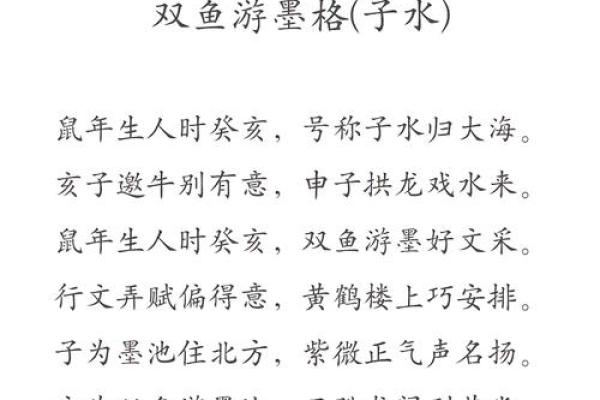 揭秘“秀才命”：生肖与命运的奇妙联系