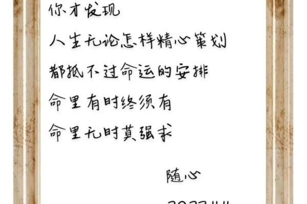 如何发现自己的命里所需，开启美好人生之旅