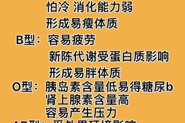 男生血型分析：哪个血型天生命运最好？