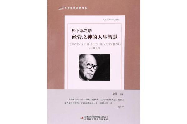 探索1974年命主的独特命运与人生智慧