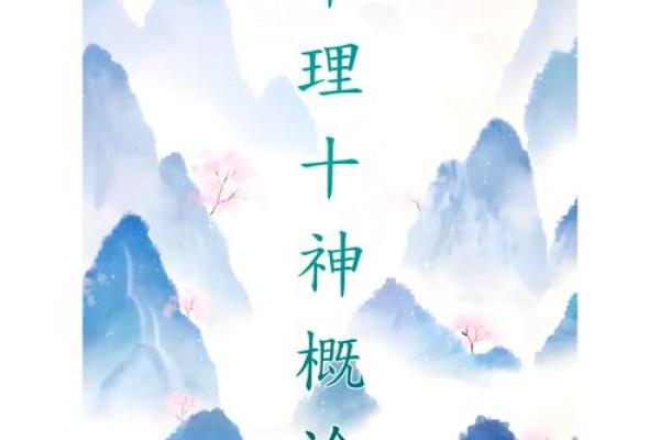 命理解析：决定一个人命运的13个关键因素