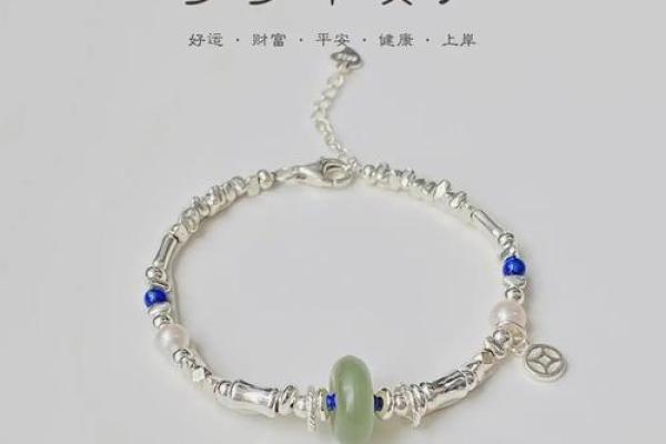 水命人士最宜佩戴的手链推荐，助你好运连连！